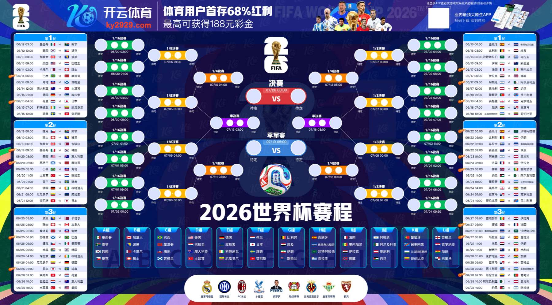 开云体育体育足彩官网